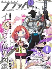 漫改真人日本电影中文字幕画面